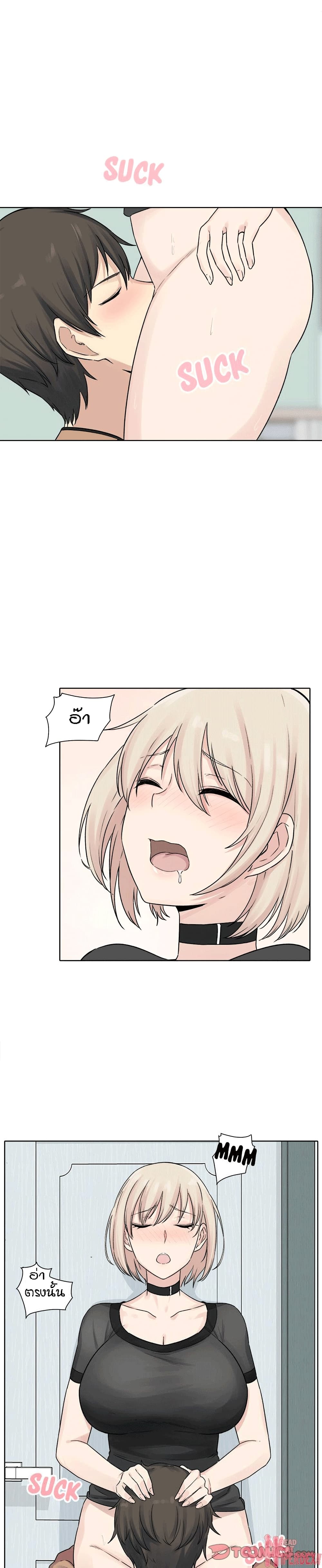 Excuse me, This is my Room page 11