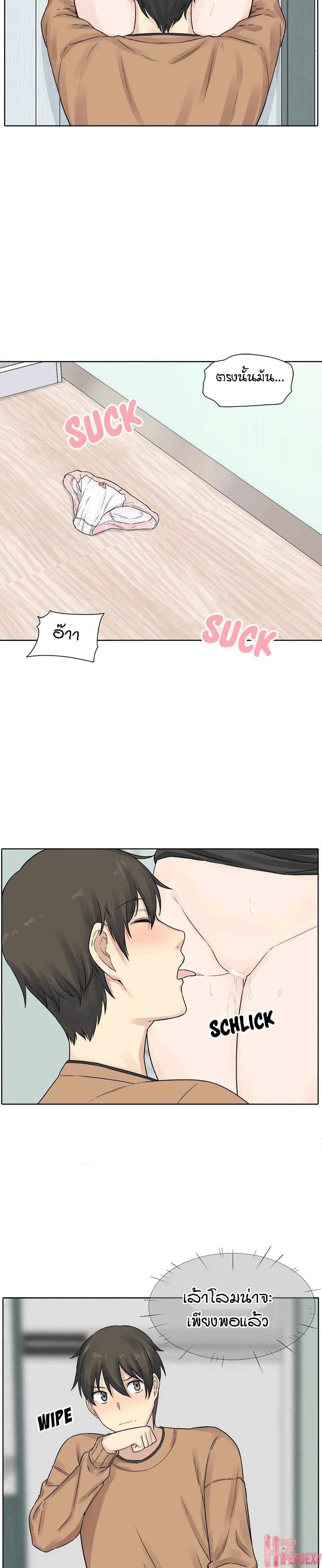 Excuse me, This is my Room page 12