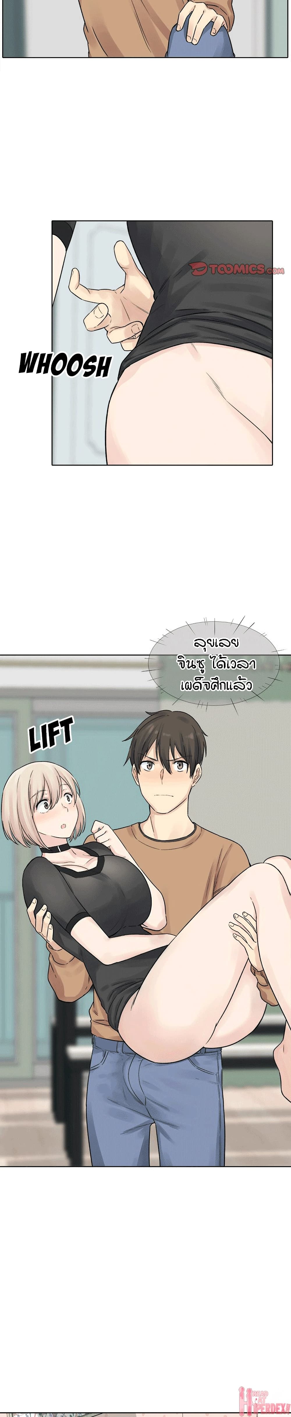Excuse me, This is my Room page 13