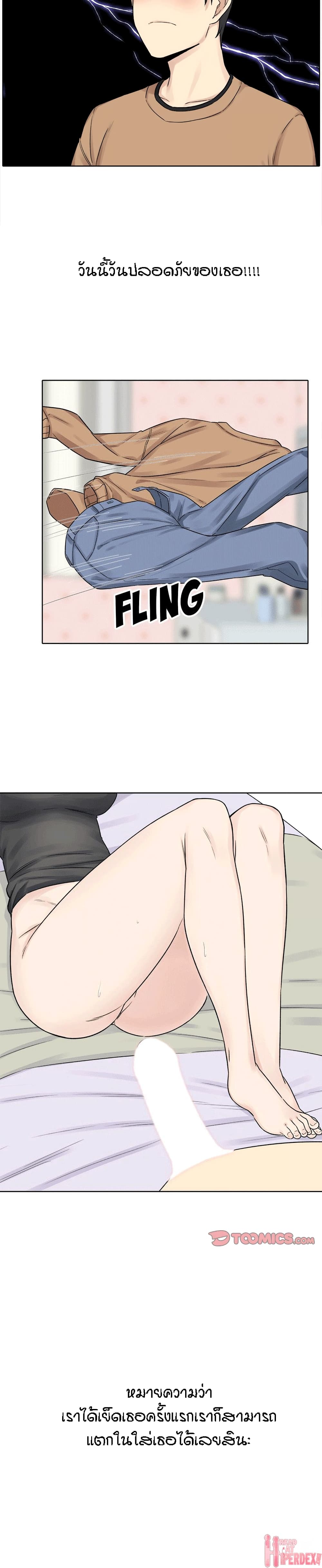 Excuse me, This is my Room page 16