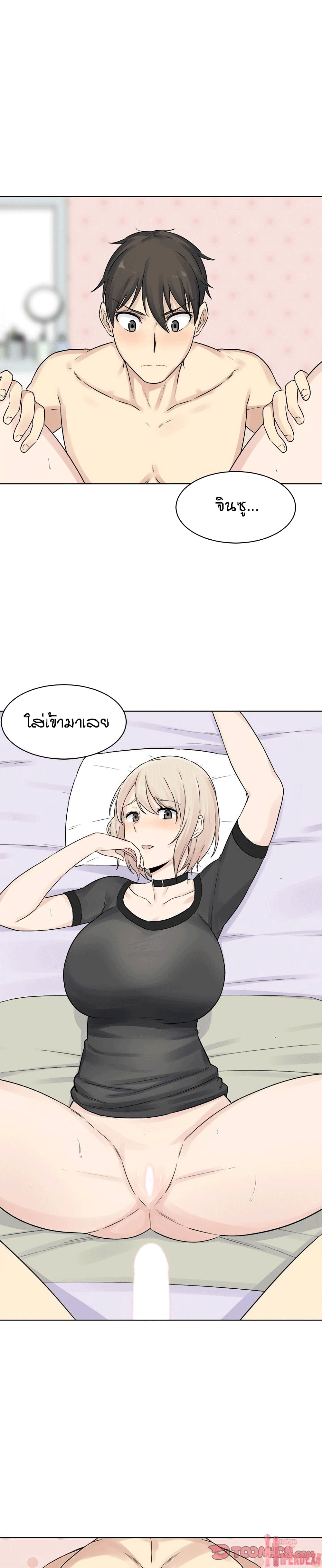 Excuse me, This is my Room page 17