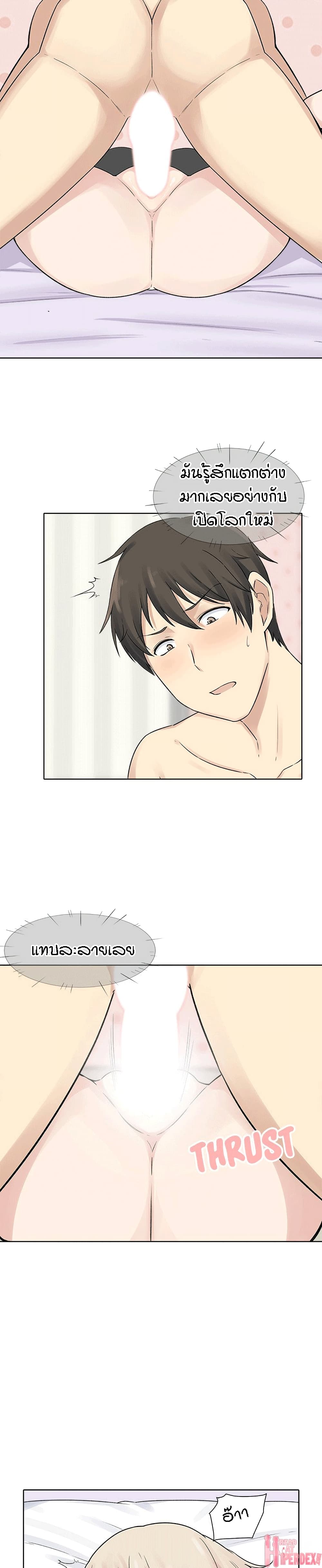 Excuse me, This is my Room page 18