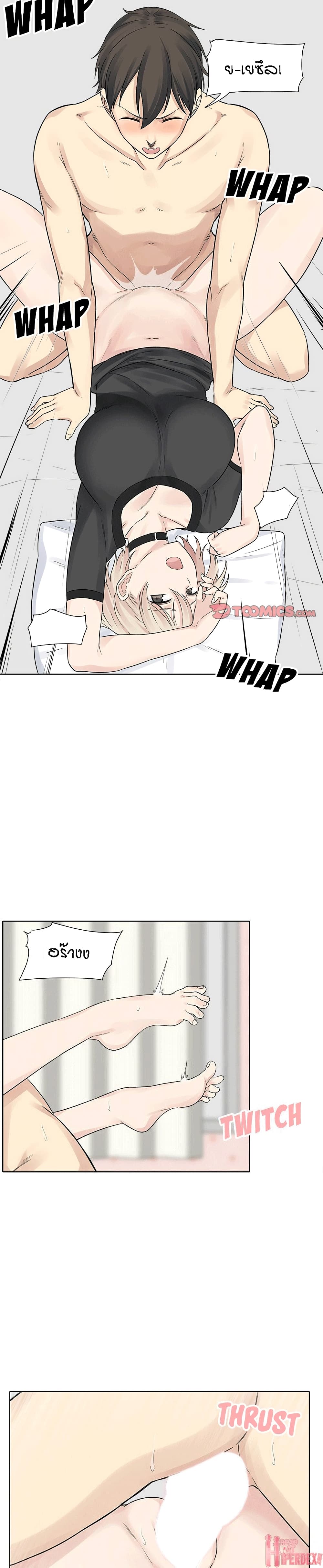 Excuse me, This is my Room page 20
