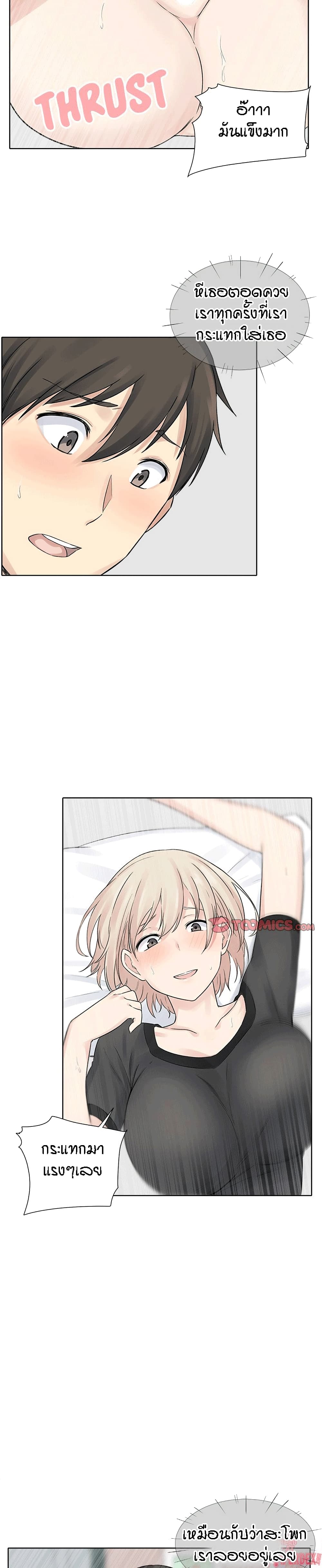 Excuse me, This is my Room page 21
