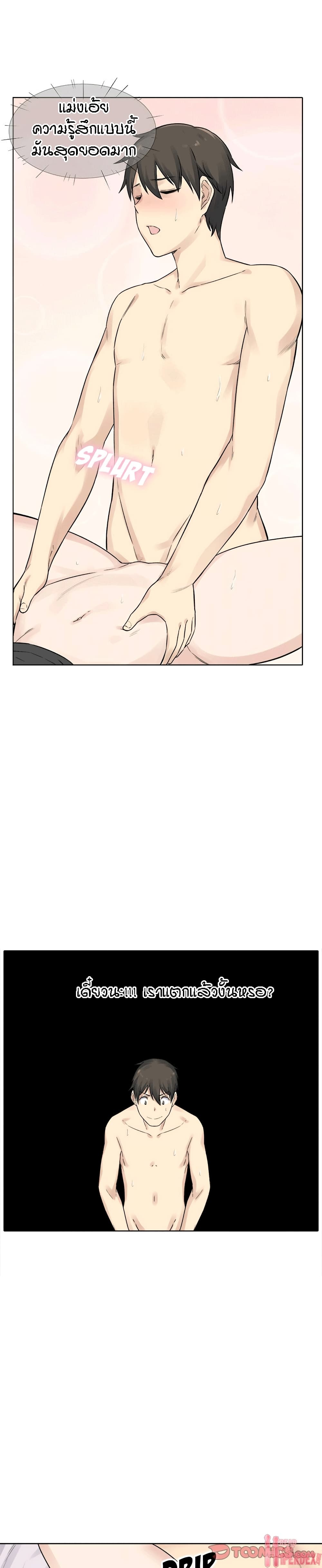Excuse me, This is my Room page 23