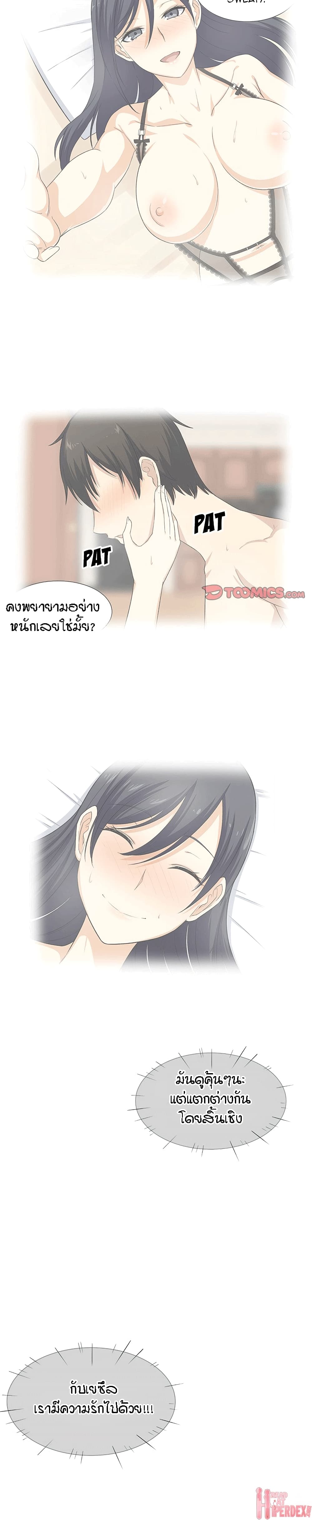 Excuse me, This is my Room page 26