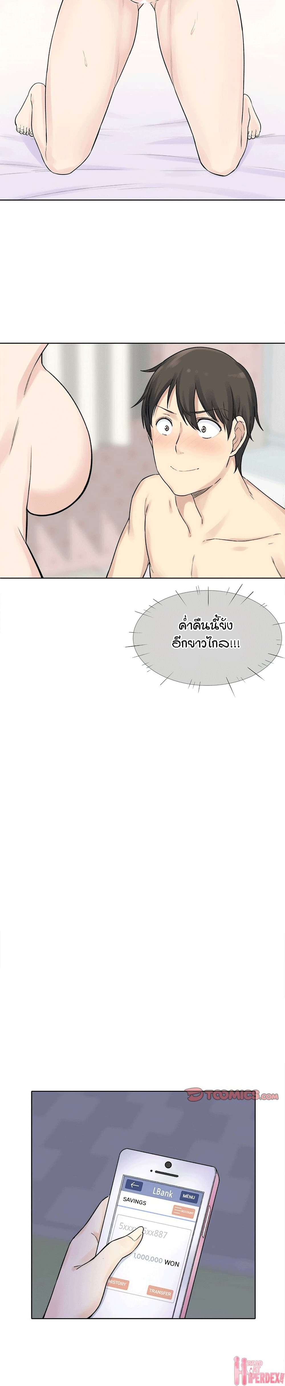 Excuse me, This is my Room page 28