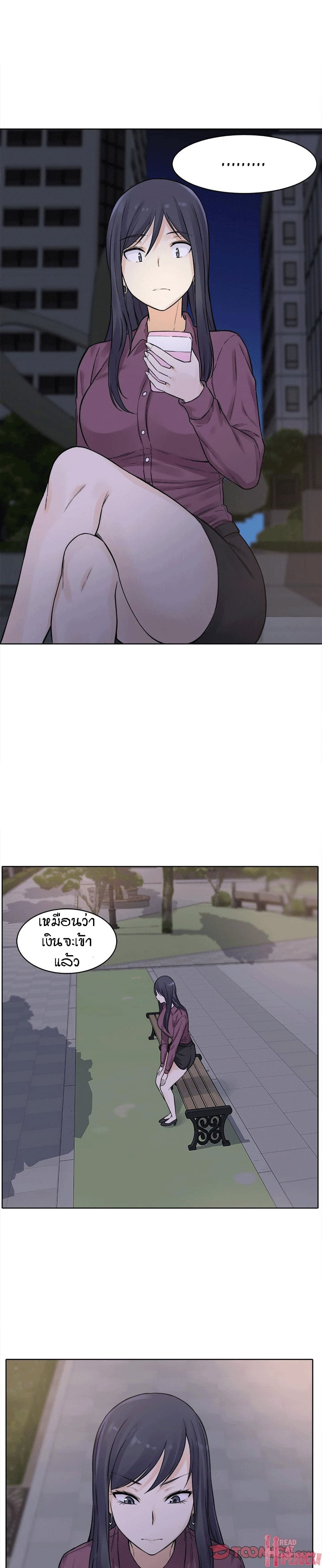 Excuse me, This is my Room page 29