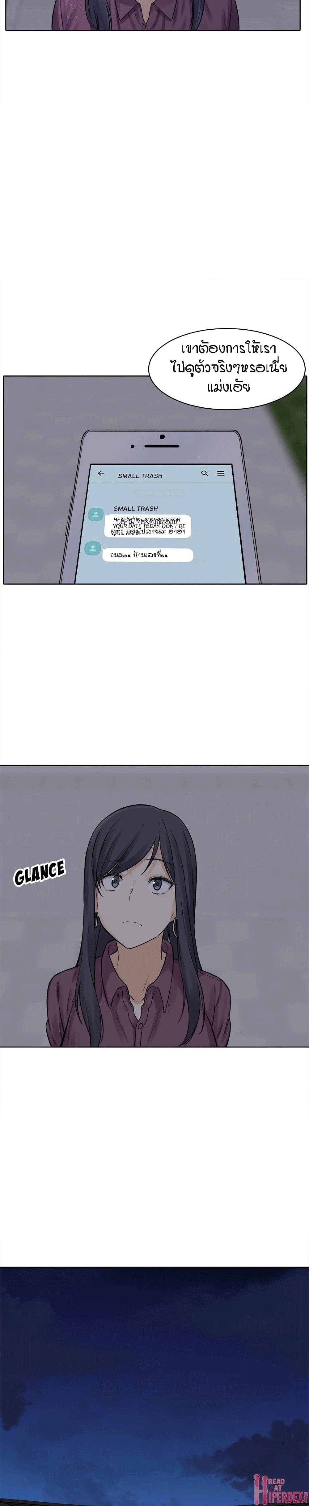 Excuse me, This is my Room page 30