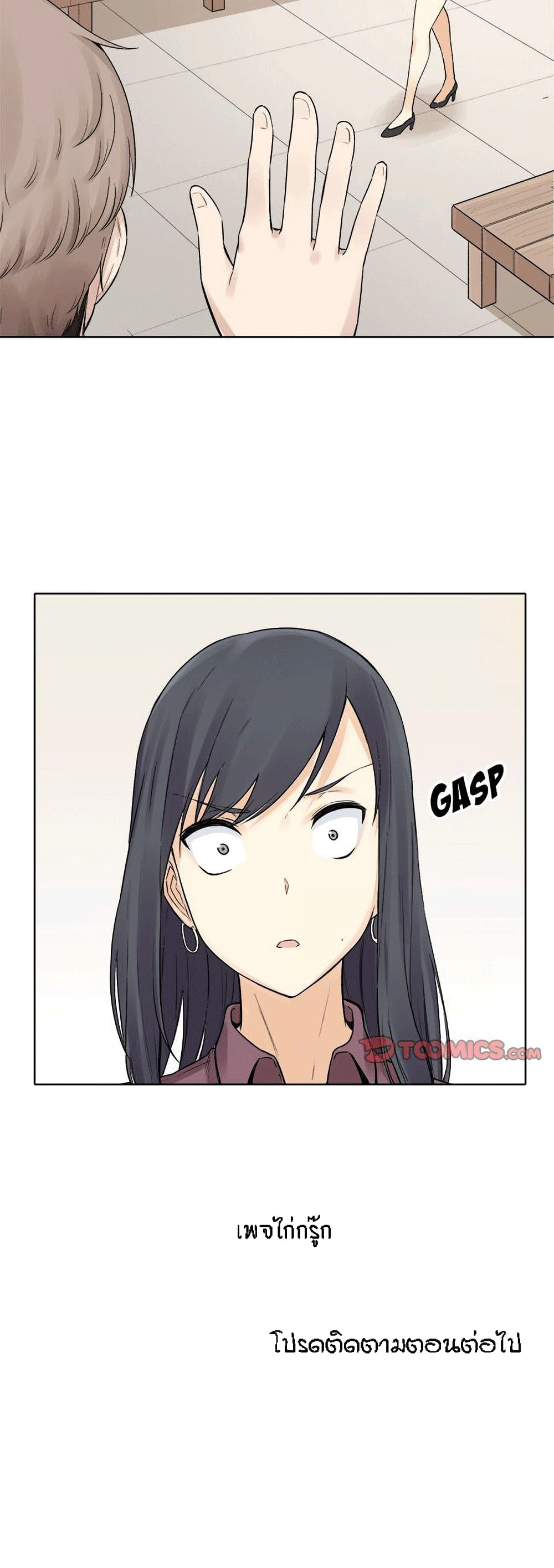 Excuse me, This is my Room page 32
