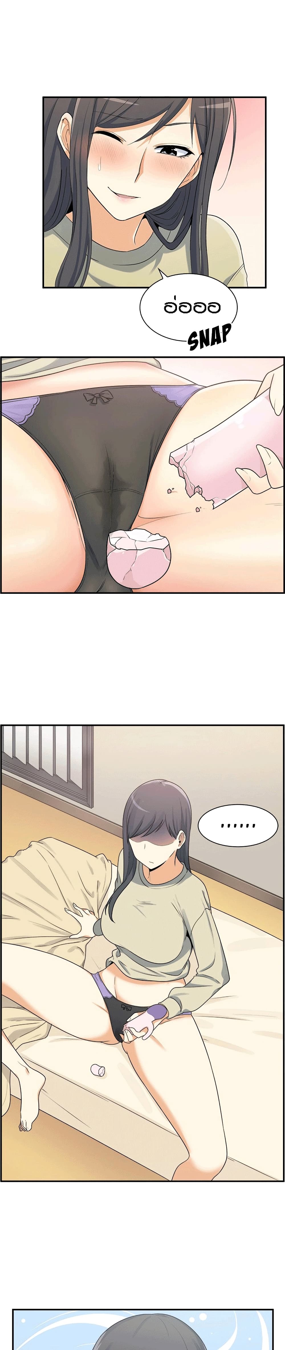 Excuse me, This is my Room page 3