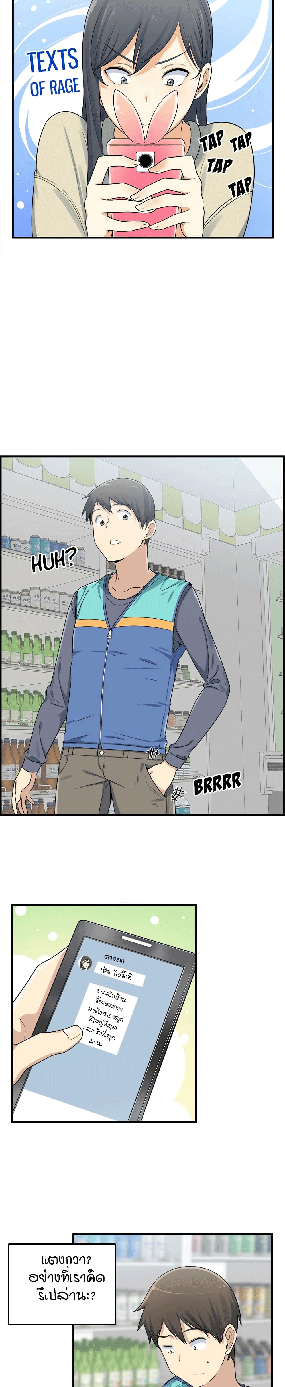 Excuse me, This is my Room page 4
