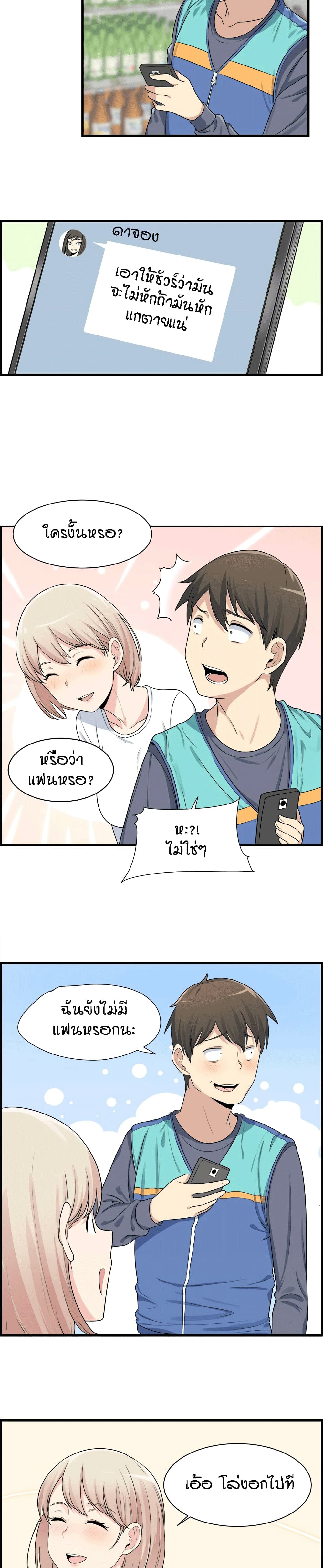 Excuse me, This is my Room page 5