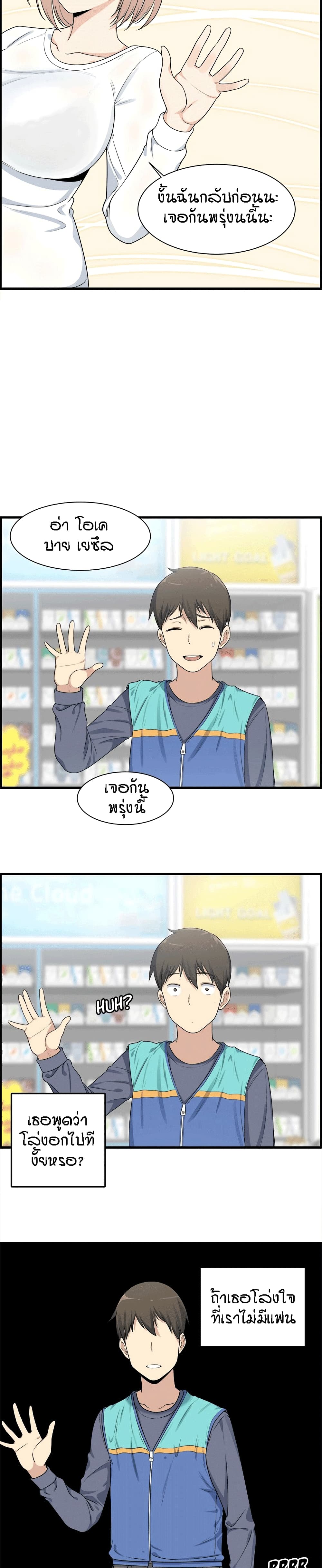 Excuse me, This is my Room page 6