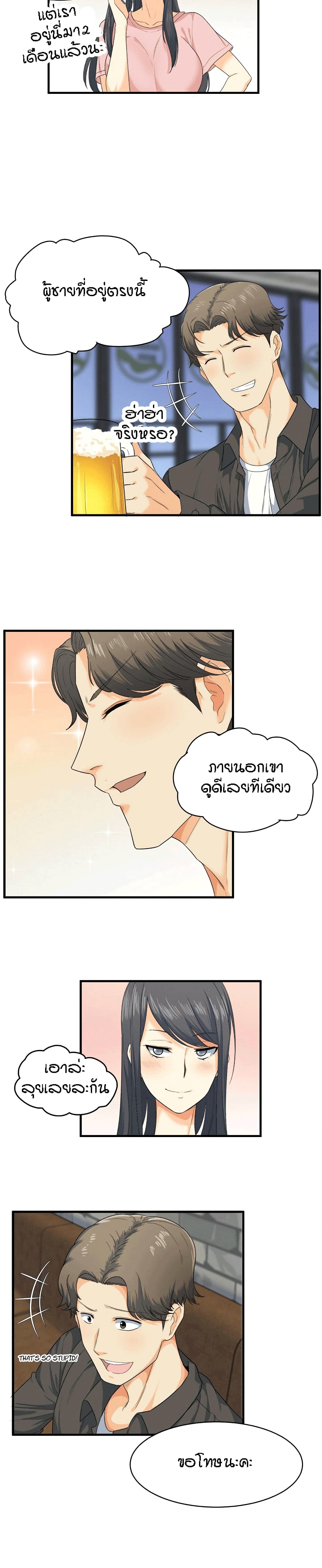 Excuse me, This is my Room page 9