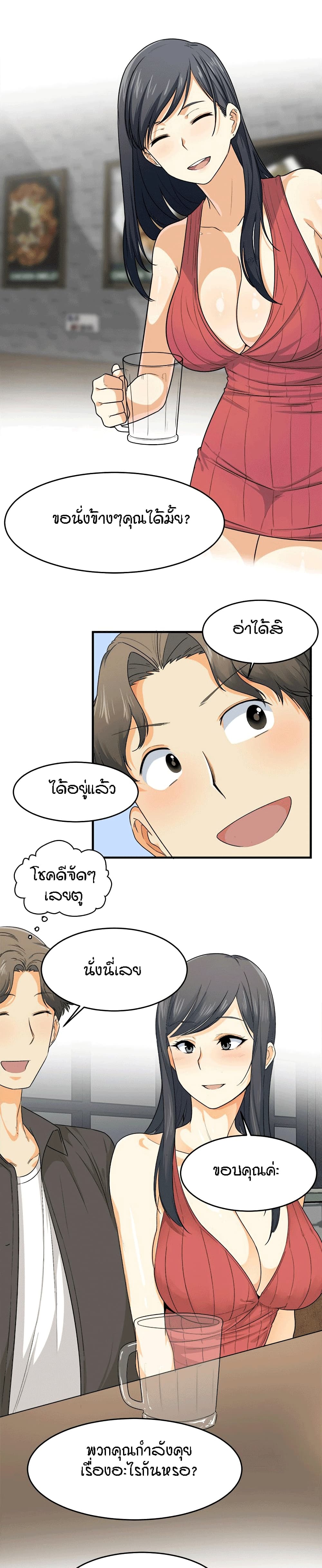 Excuse me, This is my Room page 10