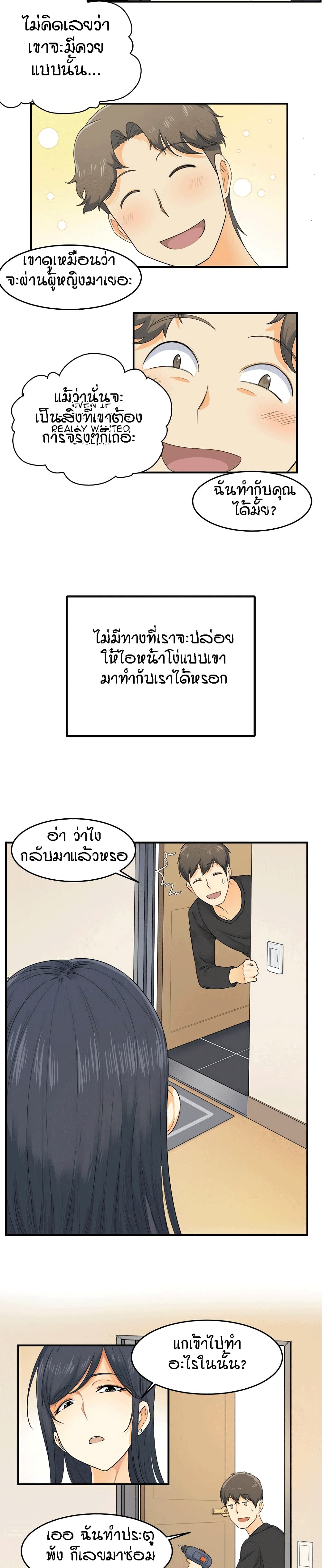 Excuse me, This is my Room page 13