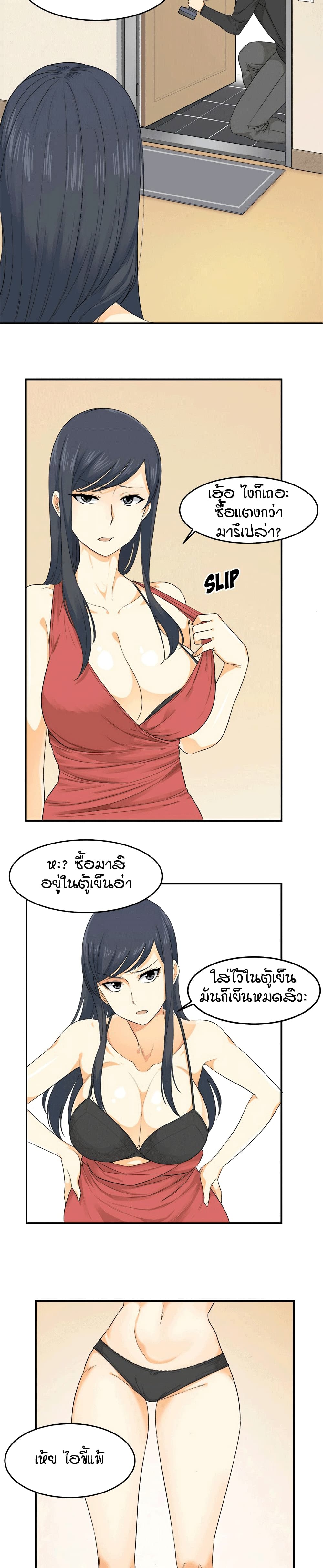 Excuse me, This is my Room page 14