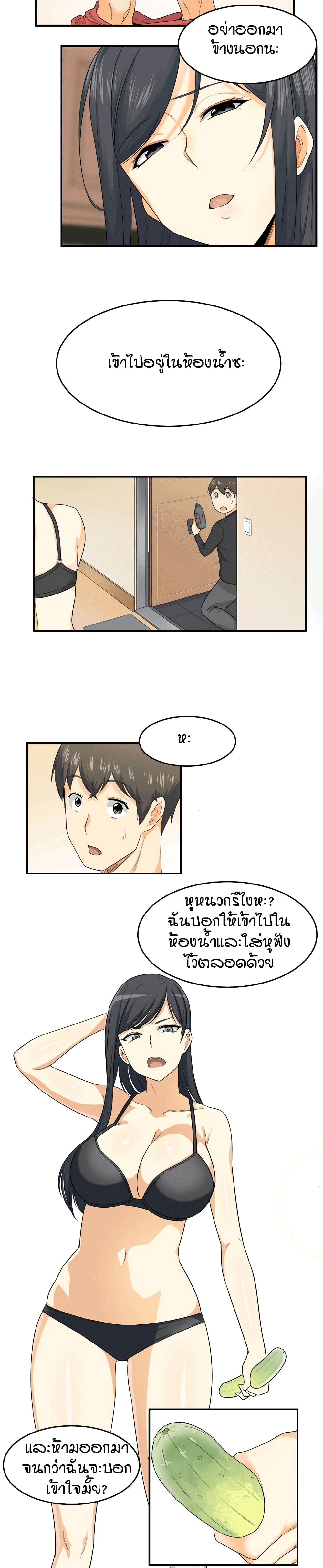 Excuse me, This is my Room page 15