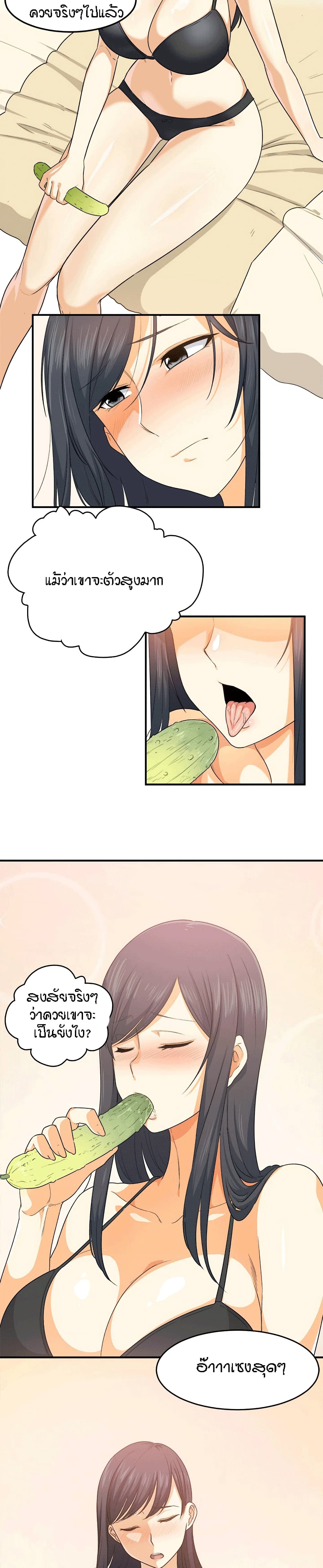 Excuse me, This is my Room page 17