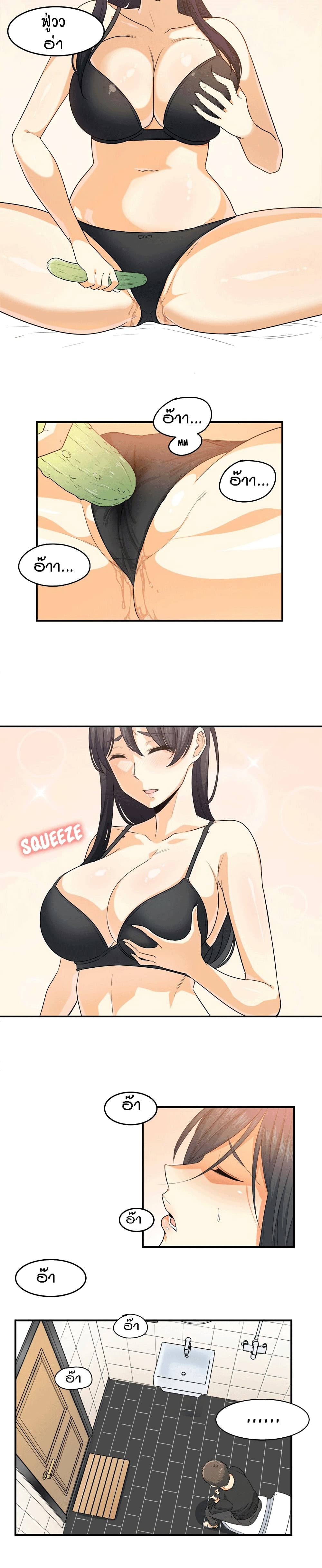 Excuse me, This is my Room page 18