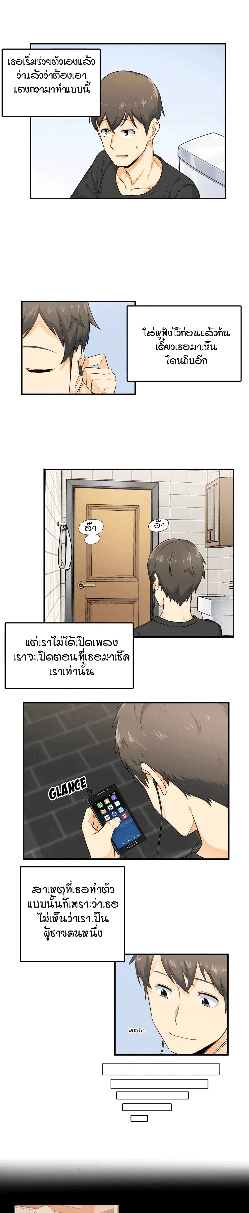 Excuse me, This is my Room page 19