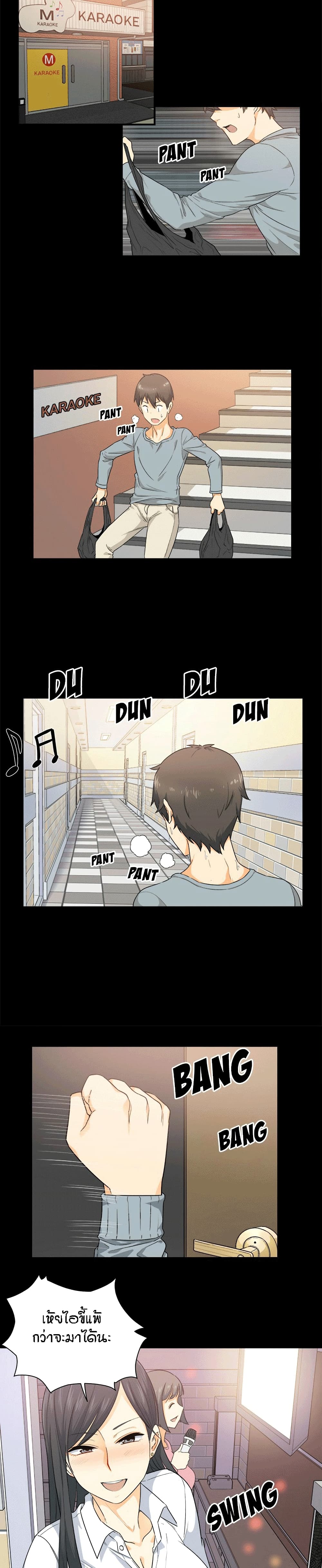 Excuse me, This is my Room page 20