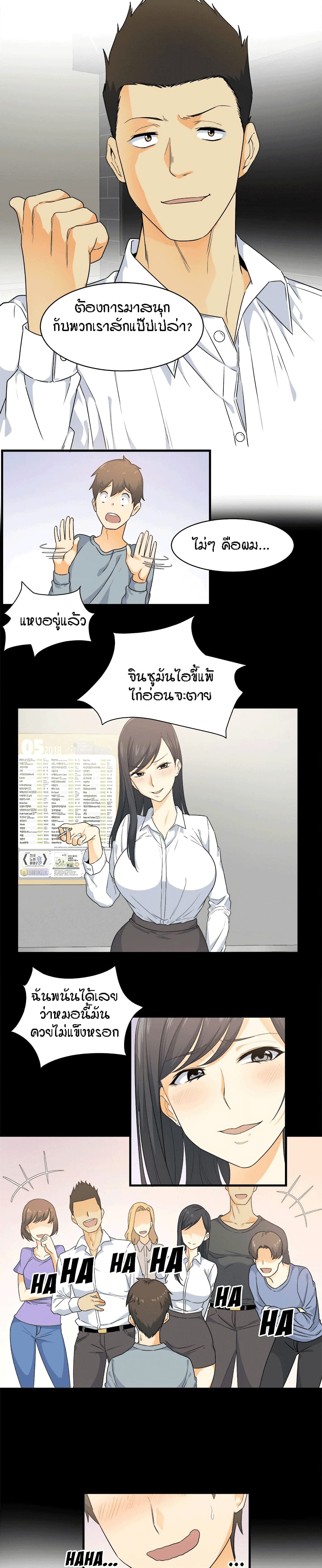 Excuse me, This is my Room page 22