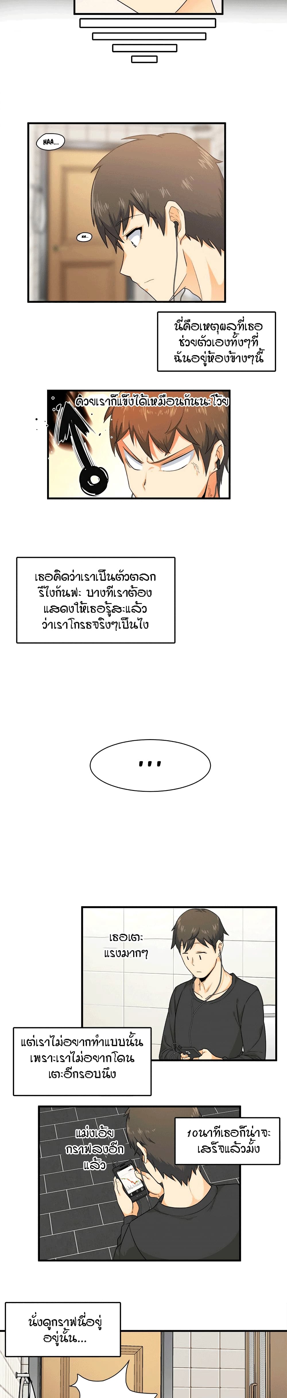 Excuse me, This is my Room page 23