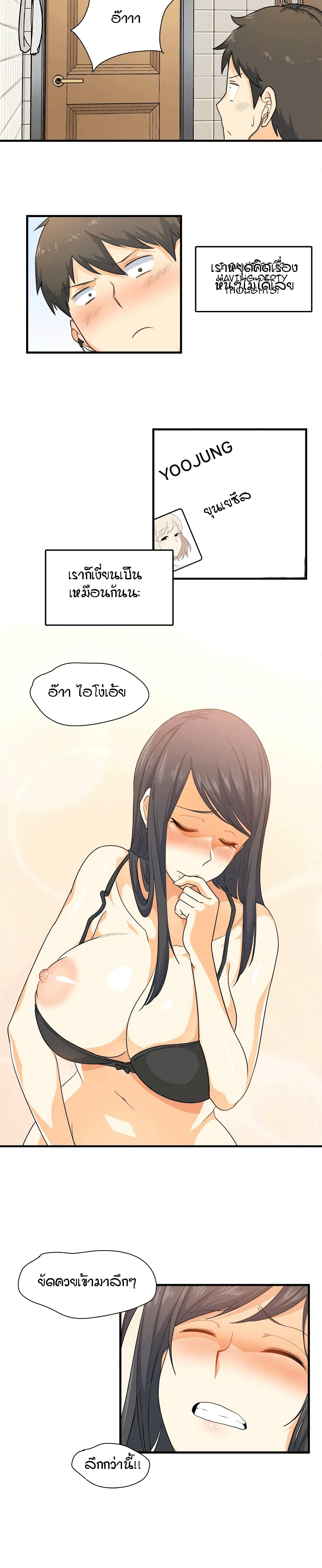 Excuse me, This is my Room page 24