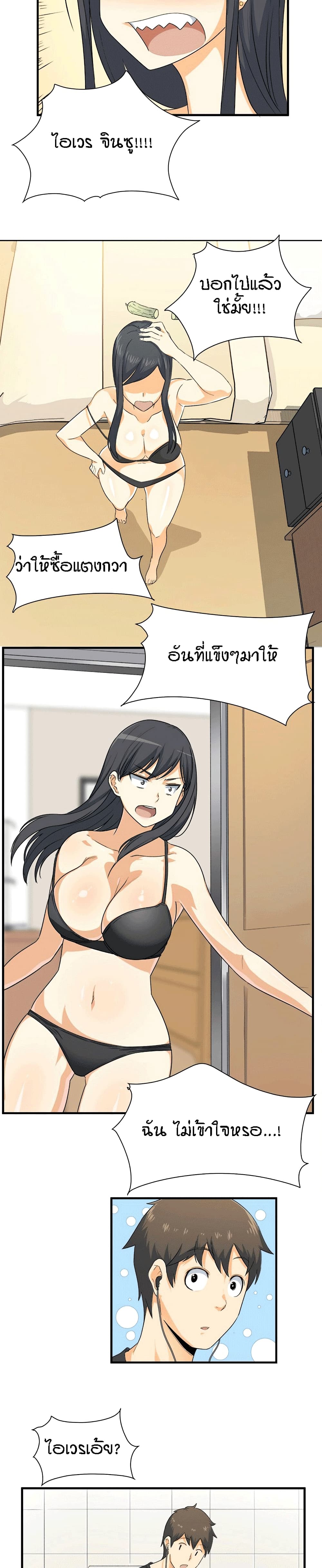 Excuse me, This is my Room page 26