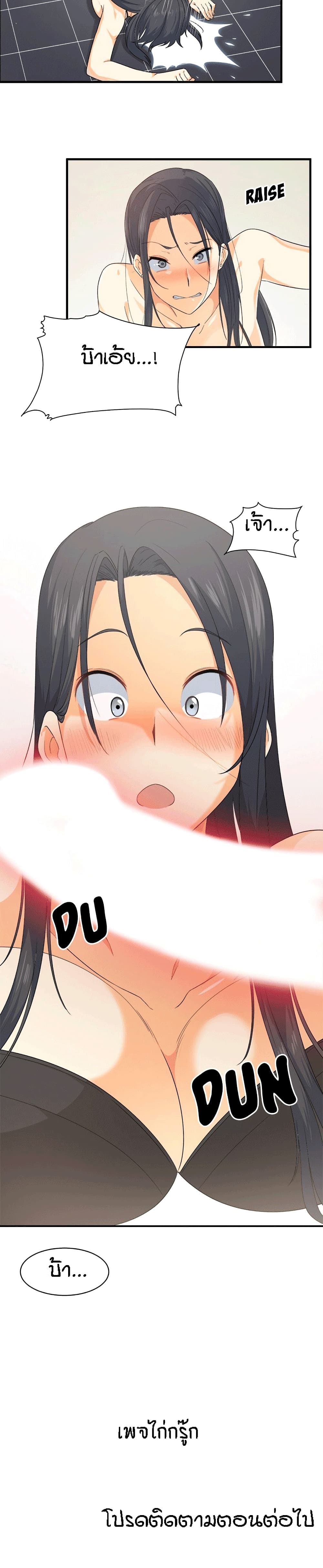 Excuse me, This is my Room page 28
