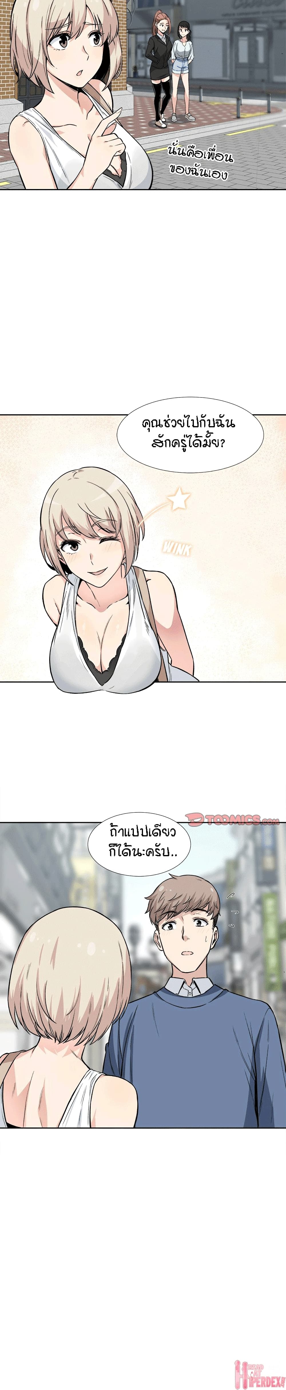 Excuse me, This is my Room page 3