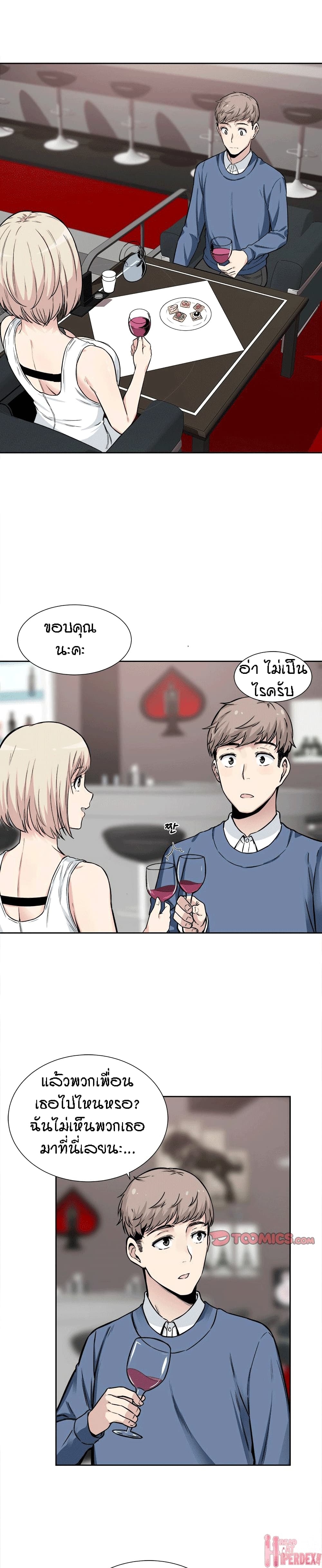 Excuse me, This is my Room page 4