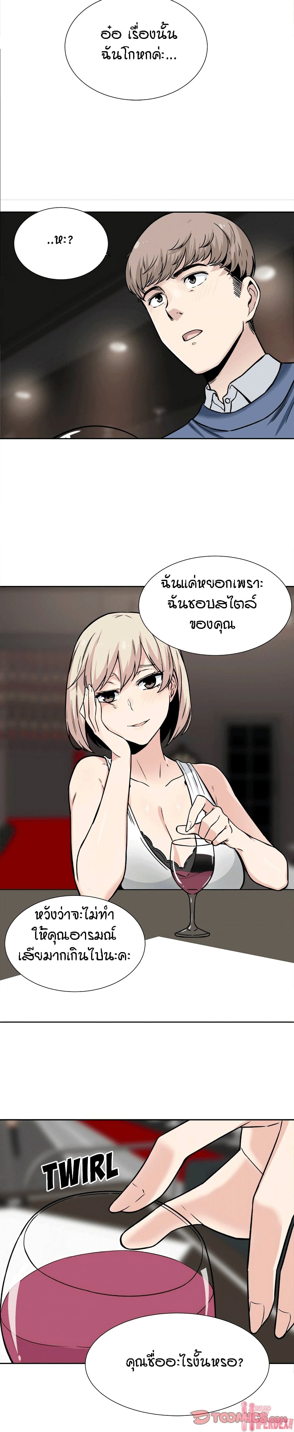 Excuse me, This is my Room page 5