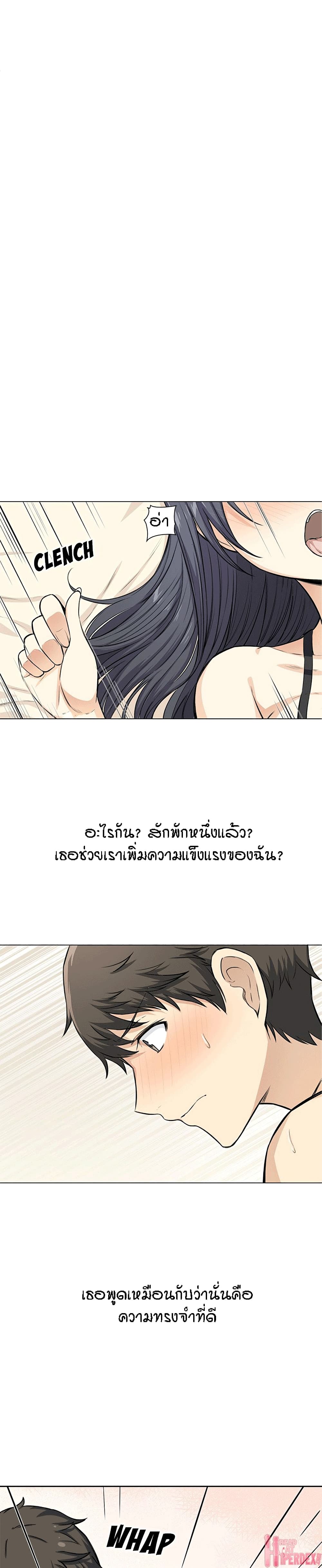 Excuse me, This is my Room page 6