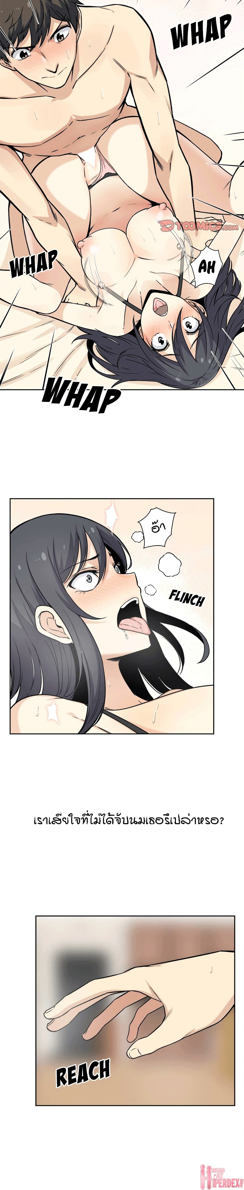 Excuse me, This is my Room page 7
