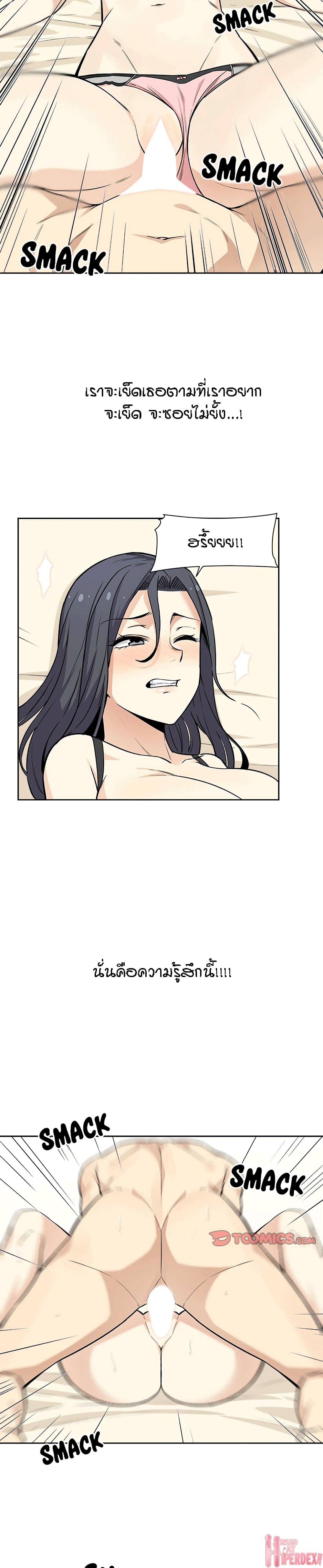 Excuse me, This is my Room page 10