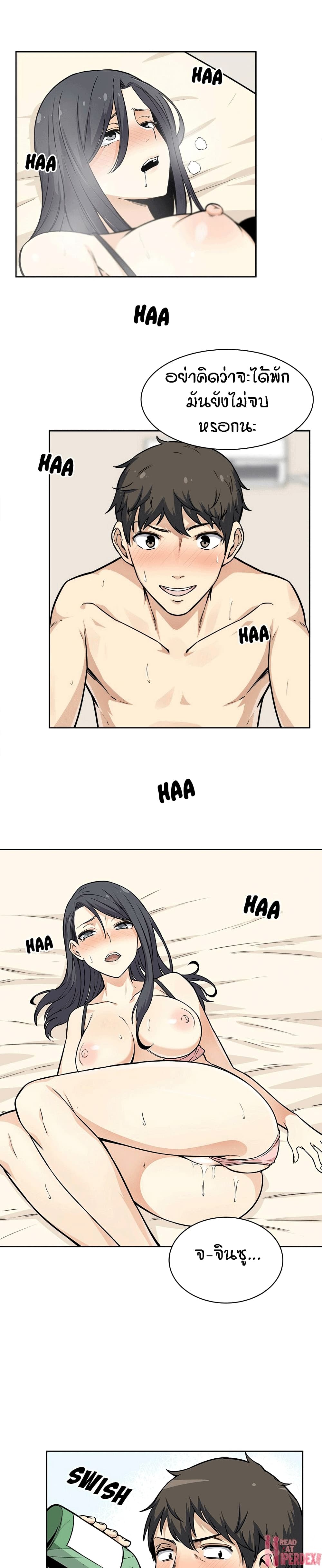 Excuse me, This is my Room page 12