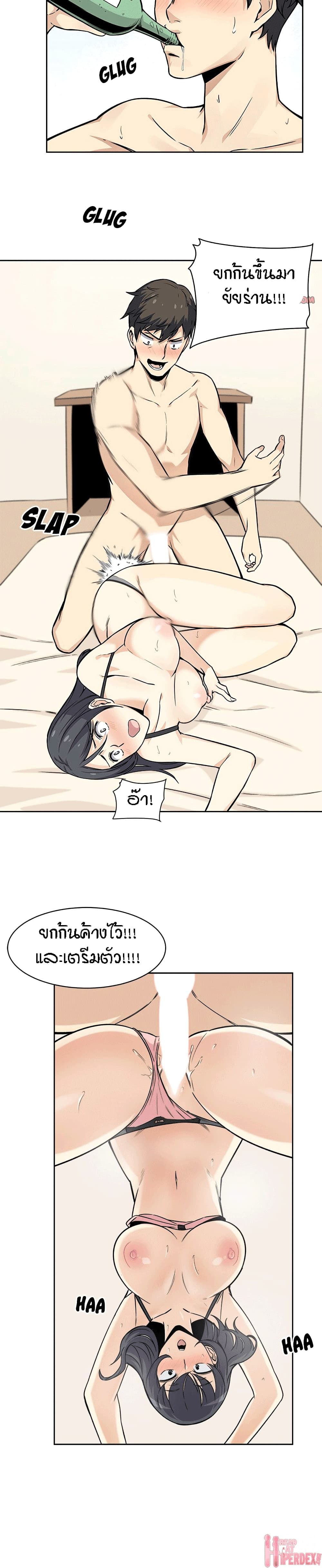 Excuse me, This is my Room page 13