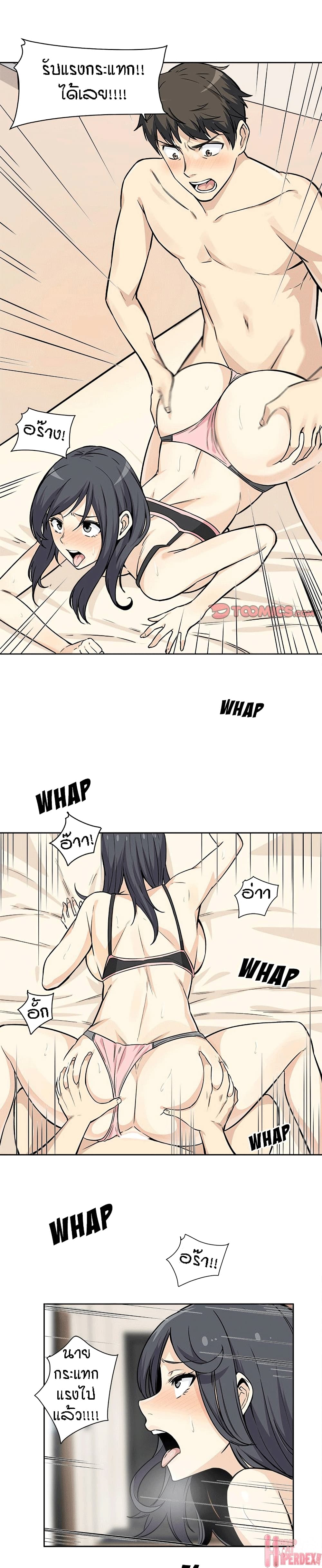 Excuse me, This is my Room page 14