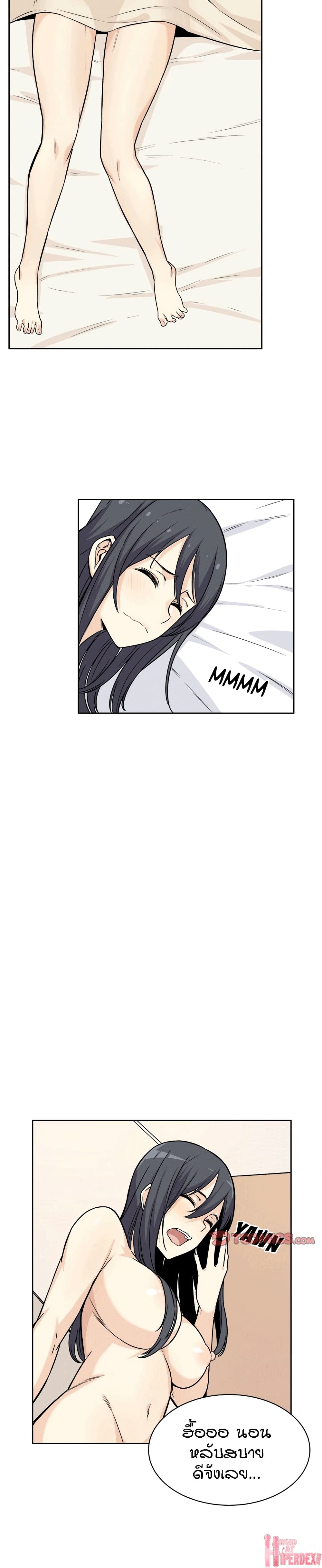 Excuse me, This is my Room page 16