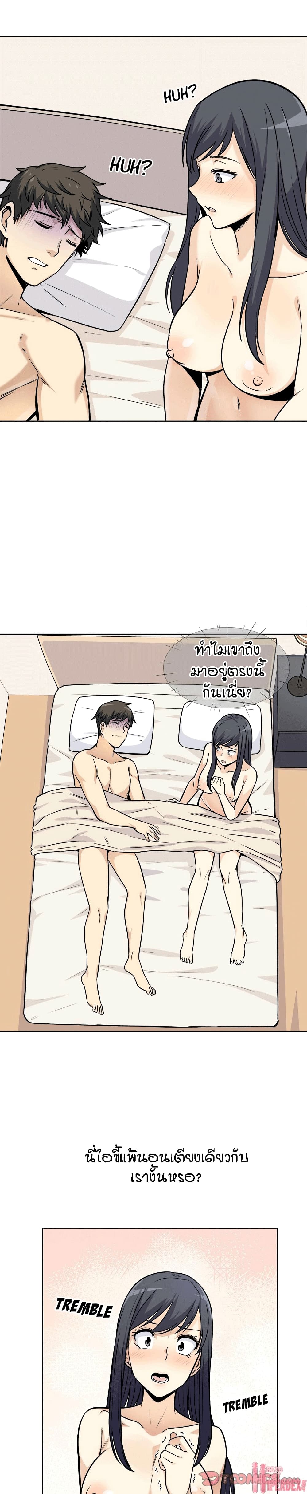 Excuse me, This is my Room page 17