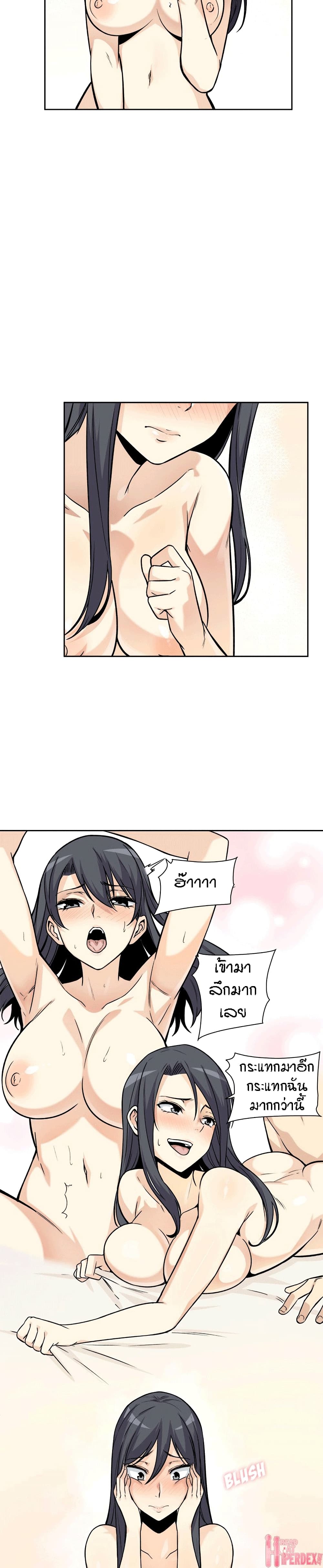 Excuse me, This is my Room page 18