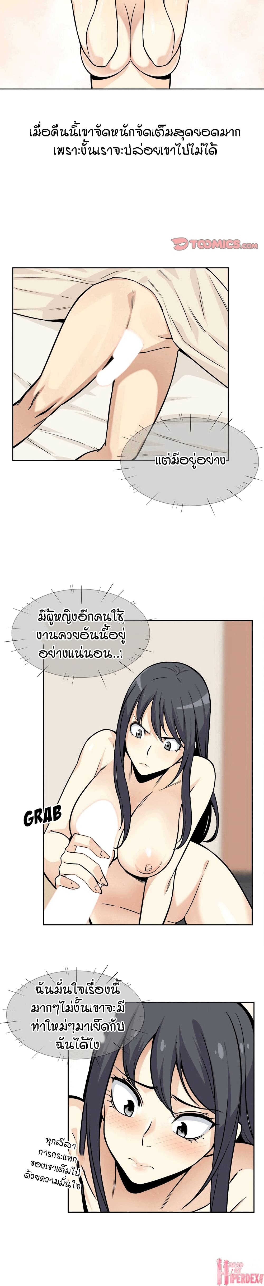 Excuse me, This is my Room page 19