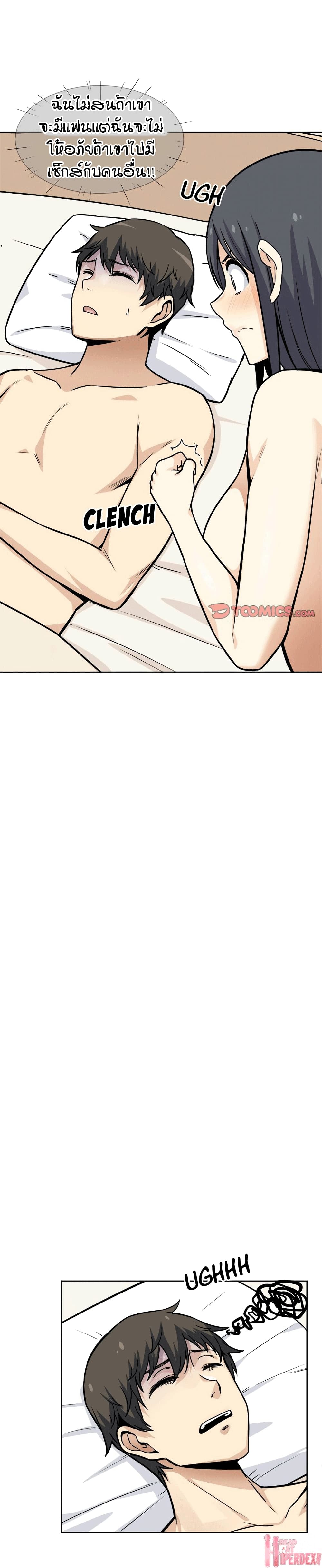 Excuse me, This is my Room page 20