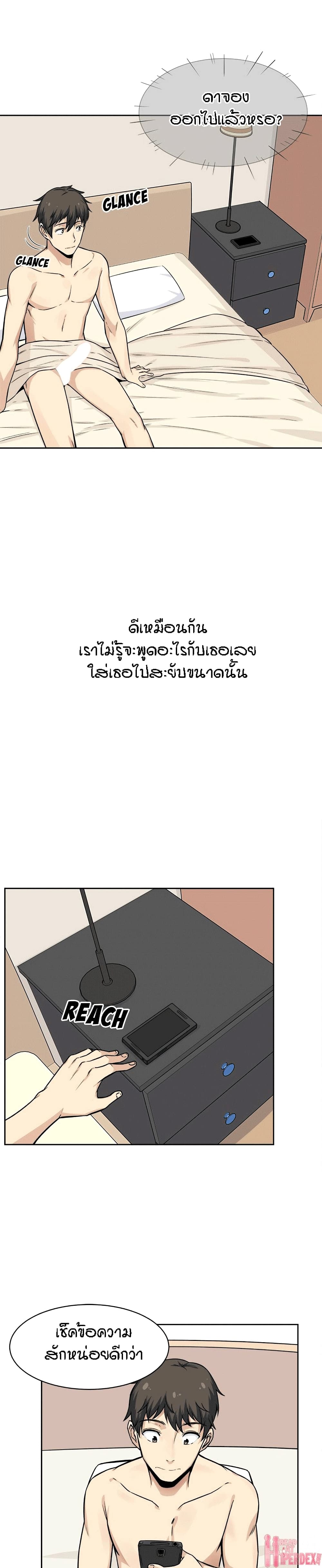 Excuse me, This is my Room page 22