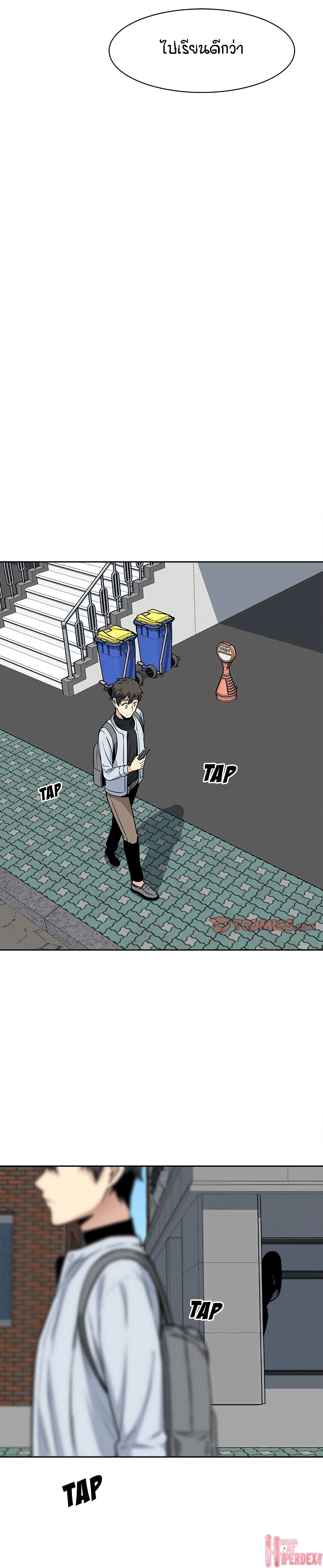 Excuse me, This is my Room page 27
