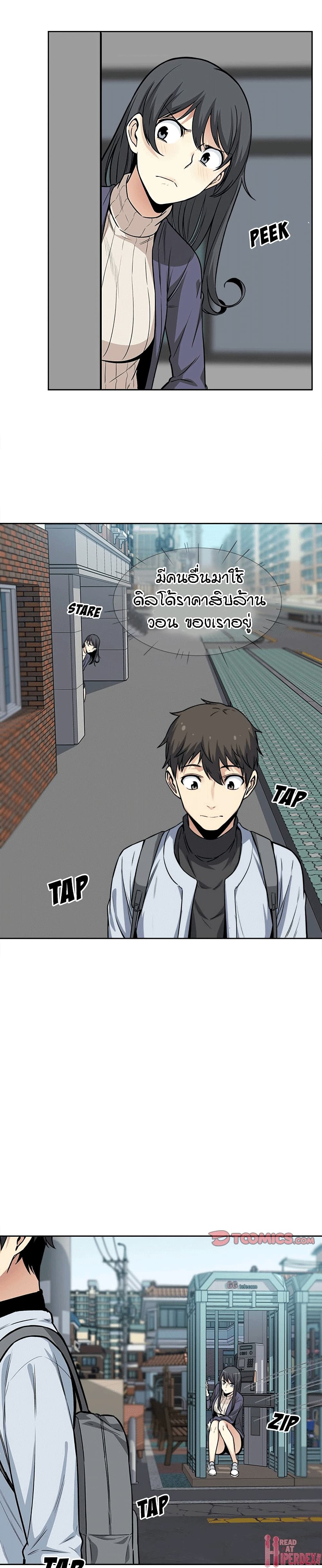 Excuse me, This is my Room page 28