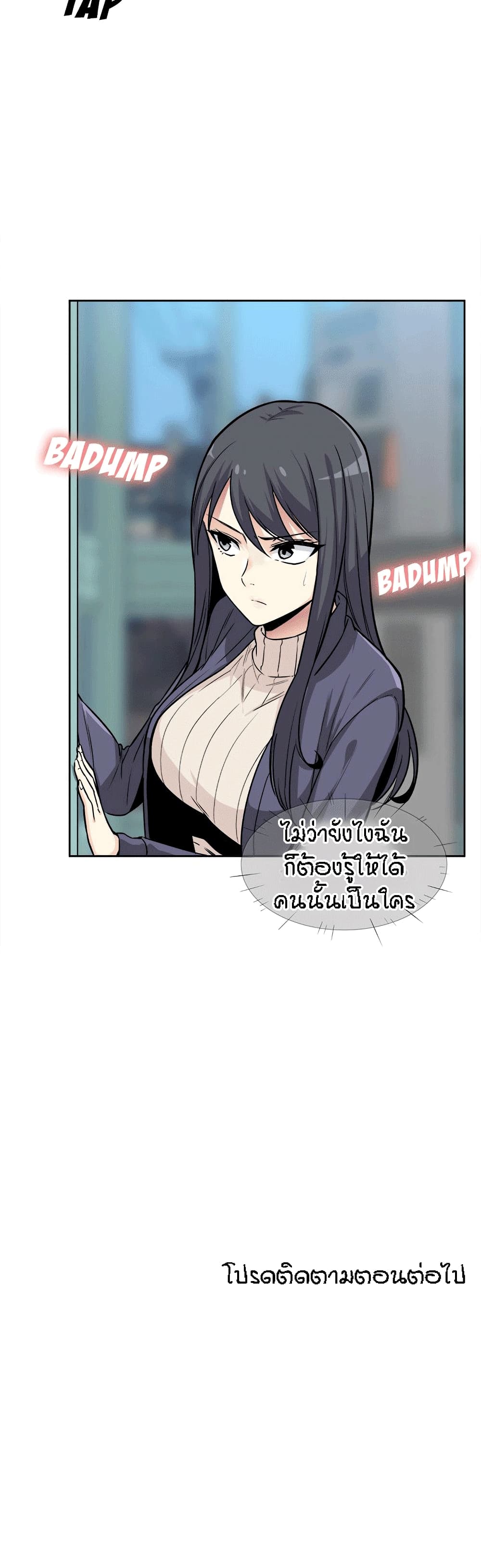 Excuse me, This is my Room page 29